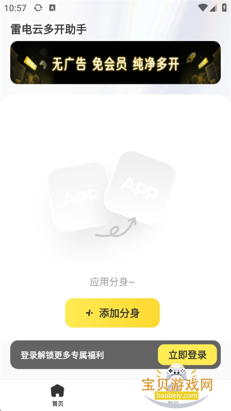 ׵ƶ࿪app°汾2025v1.0.8 ׿ͼ4.
