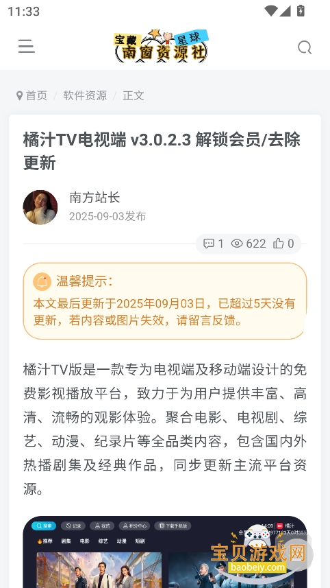 ϴԴ°汾2025v1.0 ֻͼ1.