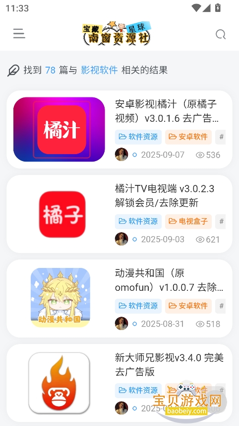 ϴԴ°汾2025v1.0 ֻͼ2.
