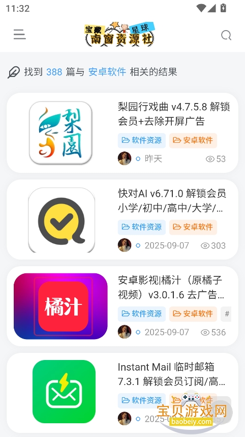 ϴԴ°汾2025v1.0 ֻͼ4.