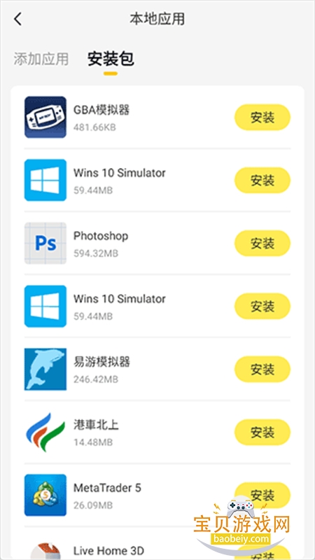 ׵ƶ࿪app°汾2025v1.0.8 ׿ͼ1.