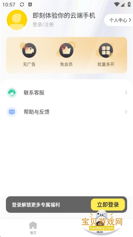 ׵ƶ࿪app°汾2025v1.0.8 ׿ͼ5.