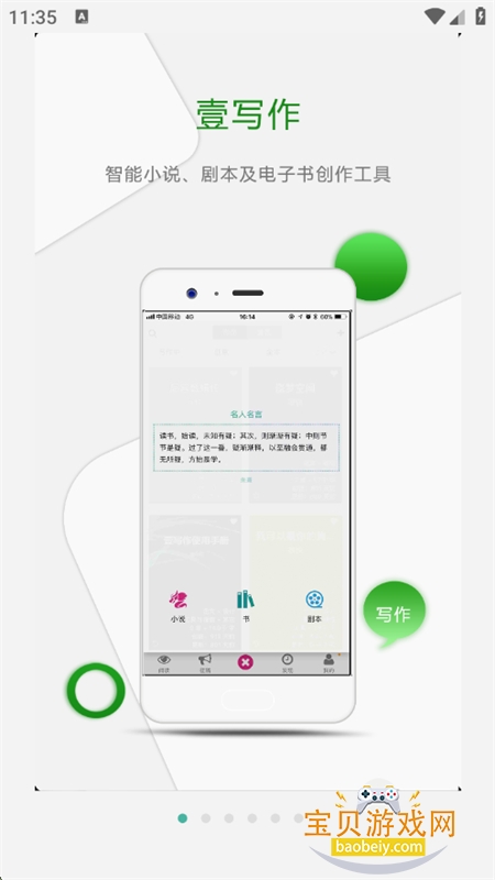Ҽдapp׿ֻv5.2.2 ׿ͼ0.