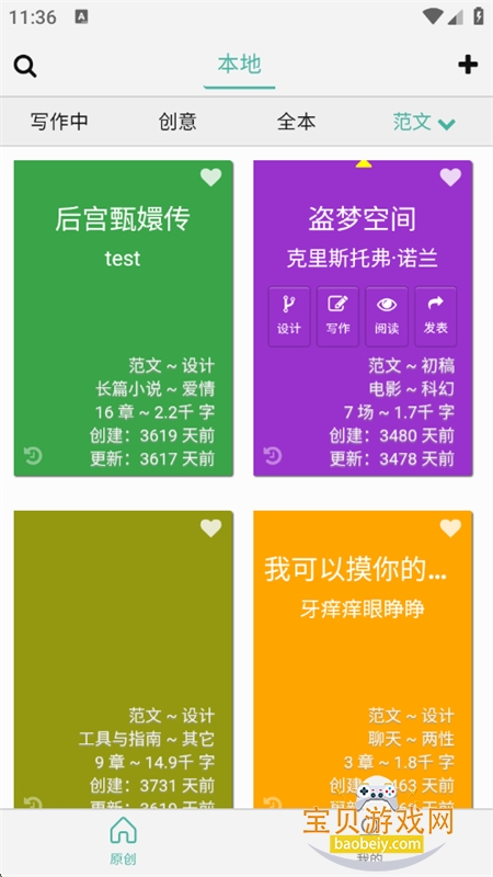 Ҽдapp׿ֻv5.2.2 ׿ͼ2.