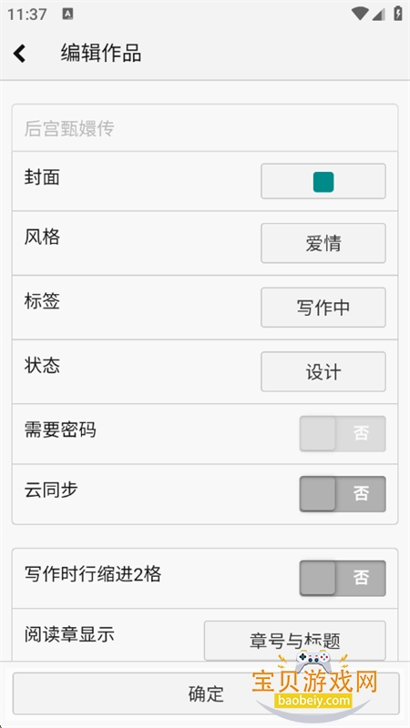 Ҽдapp׿ֻv5.2.2 ׿ͼ6.