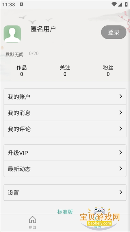 Ҽдapp׿ֻv5.2.2 ׿ͼ10.
