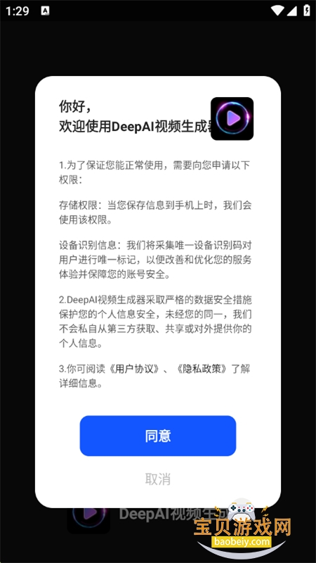DeepAIƵappٷֻv1.2.4 ׿ͼ0.