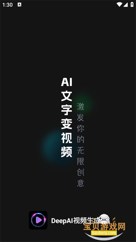 DeepAIƵappٷֻv1.2.4 ׿ͼ1.