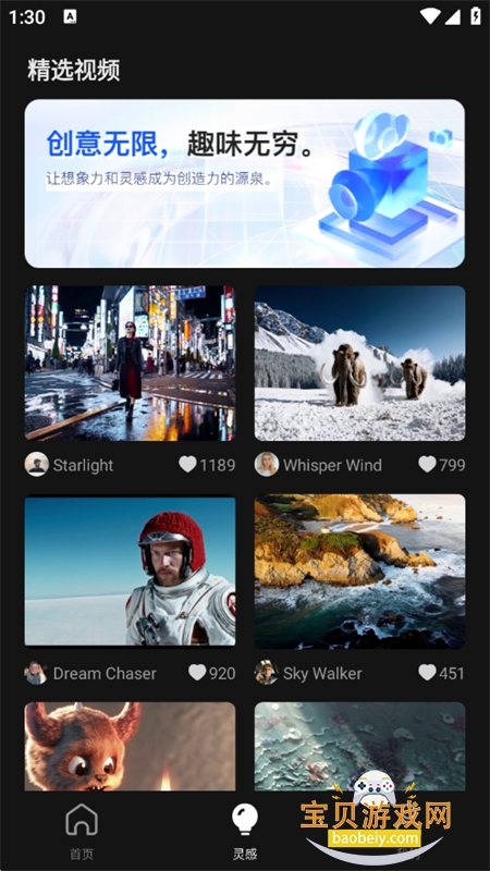DeepAIƵappٷֻv1.2.4 ׿ͼ5.