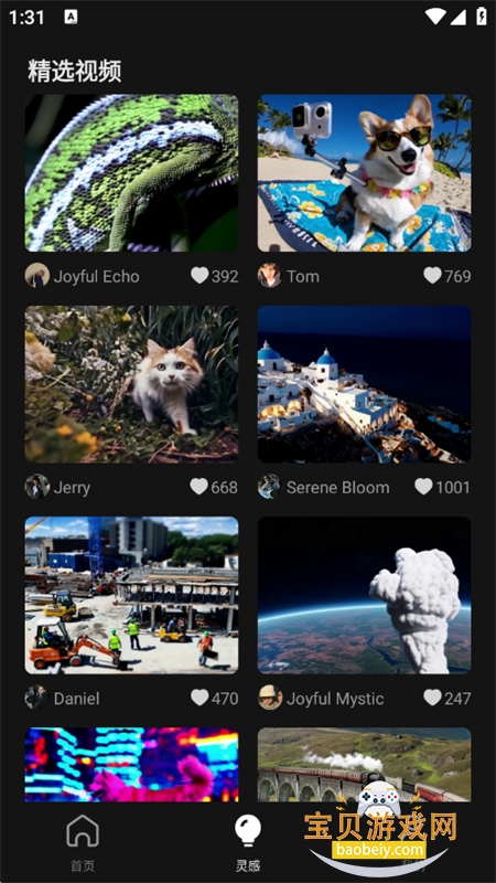 DeepAIƵappٷֻv1.2.4 ׿ͼ6.