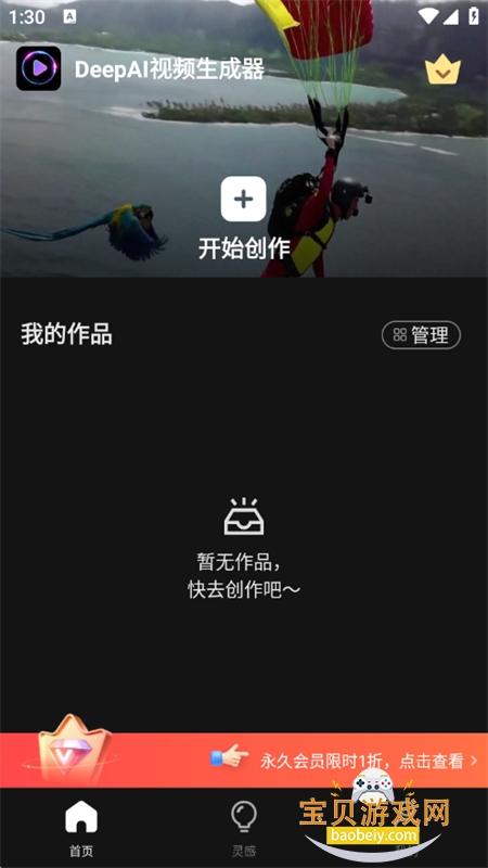 DeepAIƵappٷֻv1.2.4 ׿ͼ2.