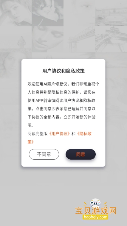 AIƬ޸Ѱ1.0.2 ׿ͼ6.