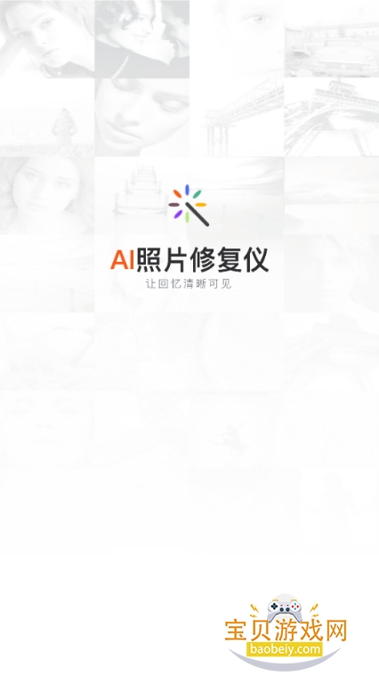 AIƬ޸Ѱ1.0.2 ׿ͼ4.