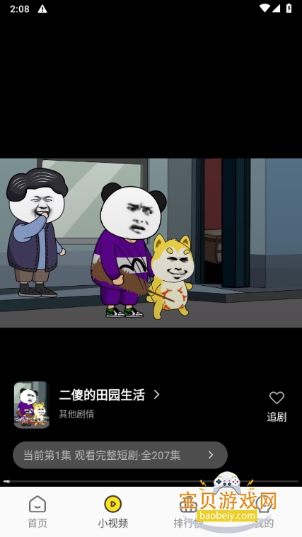 èͷ̾簲׿1.0.0 ֻͼ0.