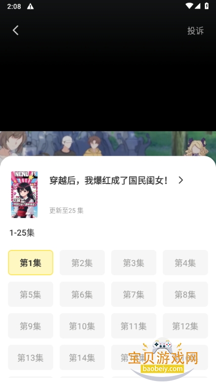 èͷ̾簲׿1.0.0 ֻͼ4.