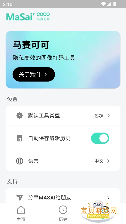 ɿappѰv1.0.0 ׿ͼ2.