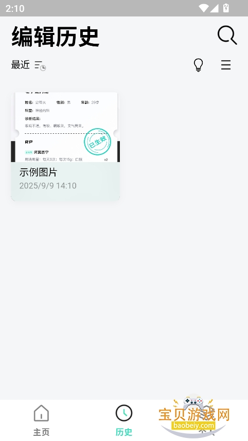 ɿappѰv1.0.0 ׿ͼ5.