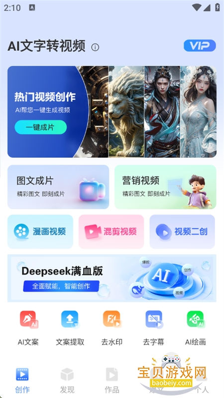 AIתƵappٷ°v1.0.22 ׿ͼ4.