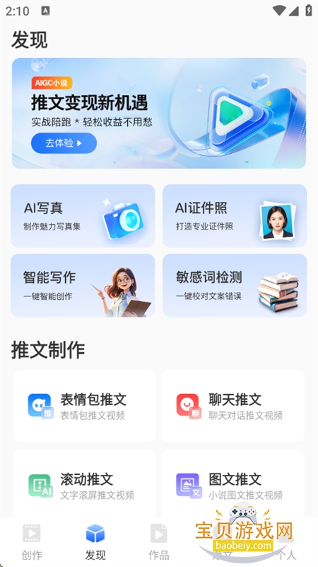 AIתƵappٷ°v1.0.22 ׿ͼ5.