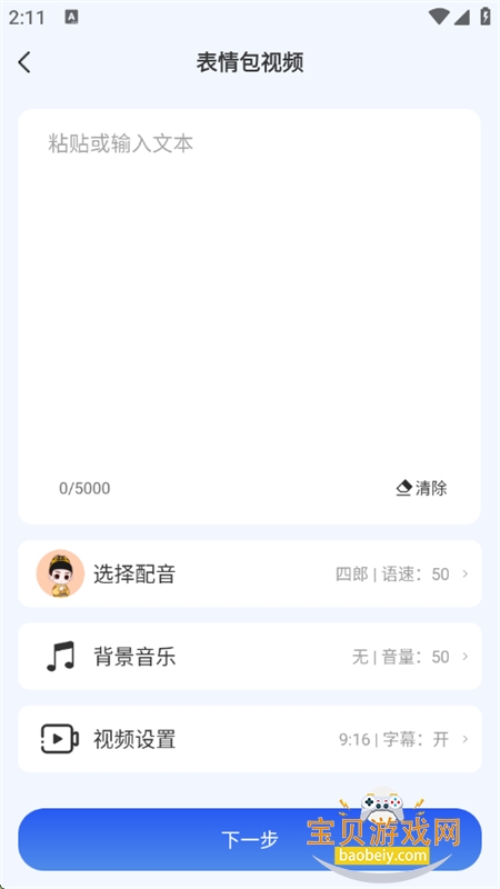 AIתƵappٷ°v1.0.22 ׿ͼ1.