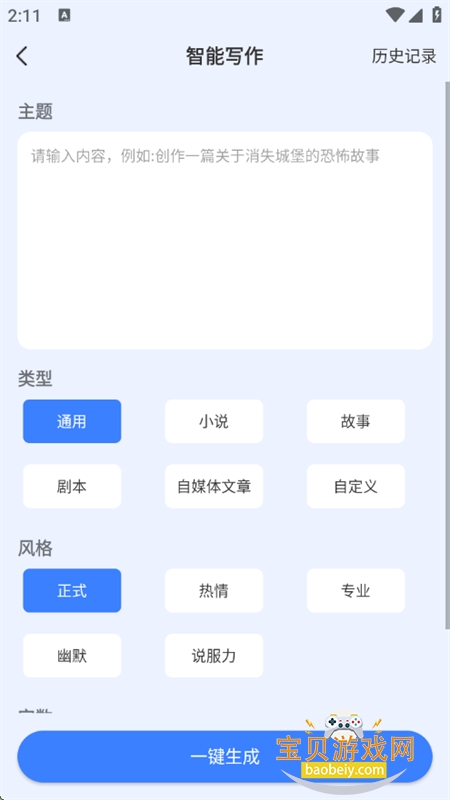 AIתƵappٷ°v1.0.22 ׿ͼ3.