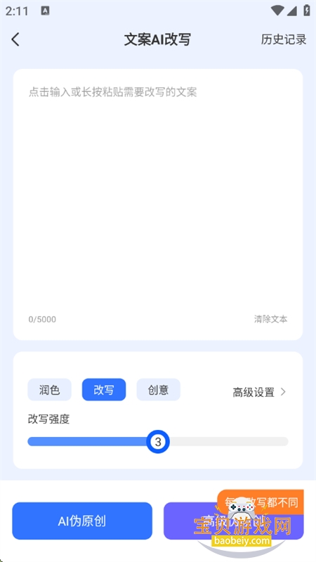 AIתƵappٷ°v1.0.22 ׿ͼ2.