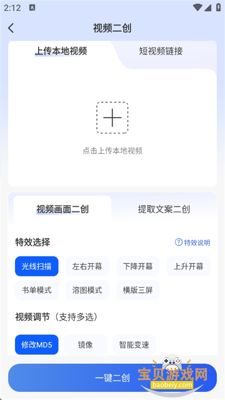 AIתƵappٷ°v1.0.22 ׿ͼ6.