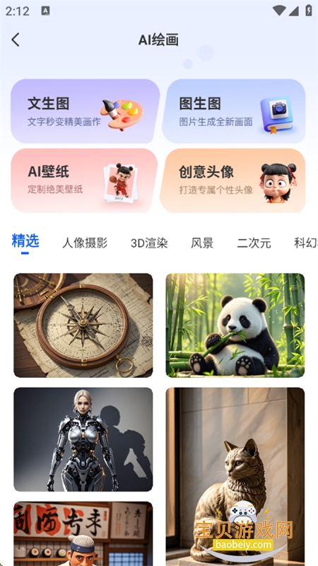 AIתƵappٷ°v1.0.22 ׿ͼ11.