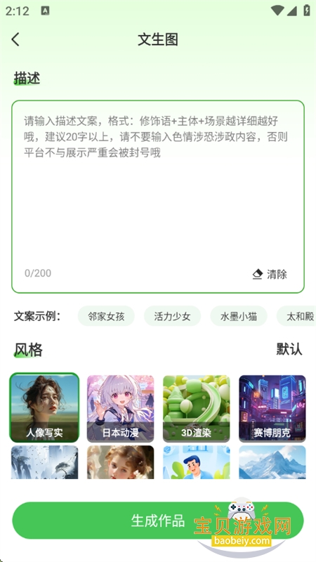 AIתƵappٷ°v1.0.22 ׿ͼ10.