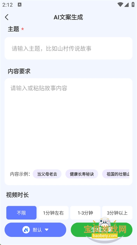 AIתƵappٷ°v1.0.22 ׿ͼ7.