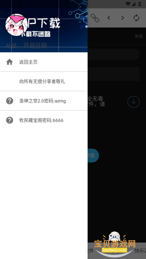 СԴapp1.2.0 ׿ͼ2.