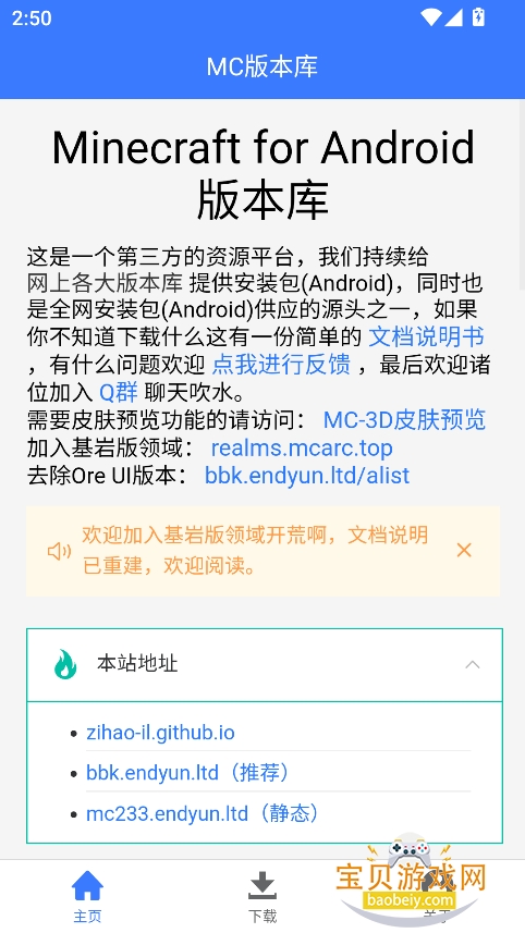 Mc汾1.21ʽ°汾v1.1.7 ׿ͼ2.