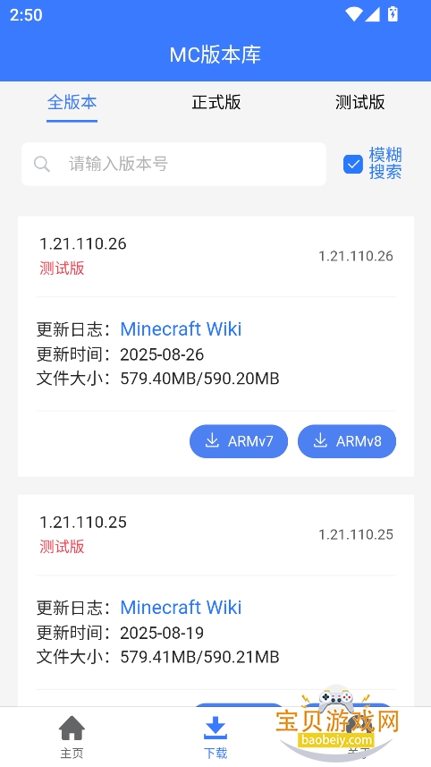 Mc汾1.21ʽ°汾v1.1.7 ׿ͼ4.