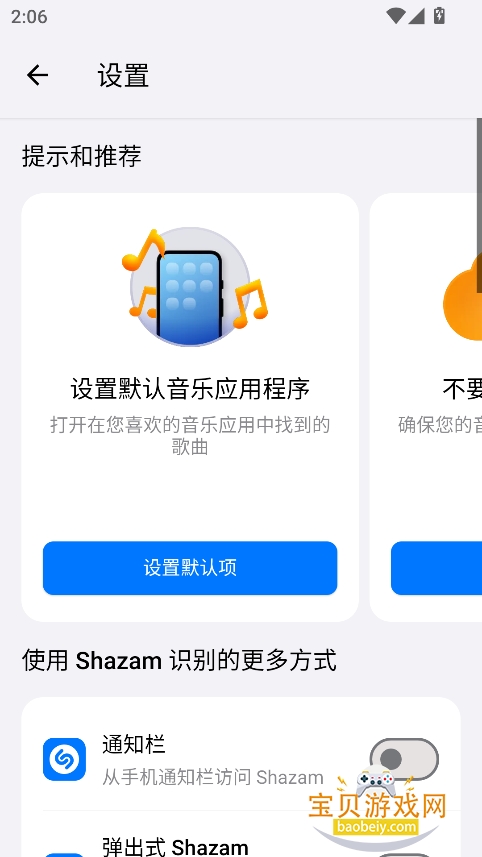shazamʶappذ׿°ͼ0