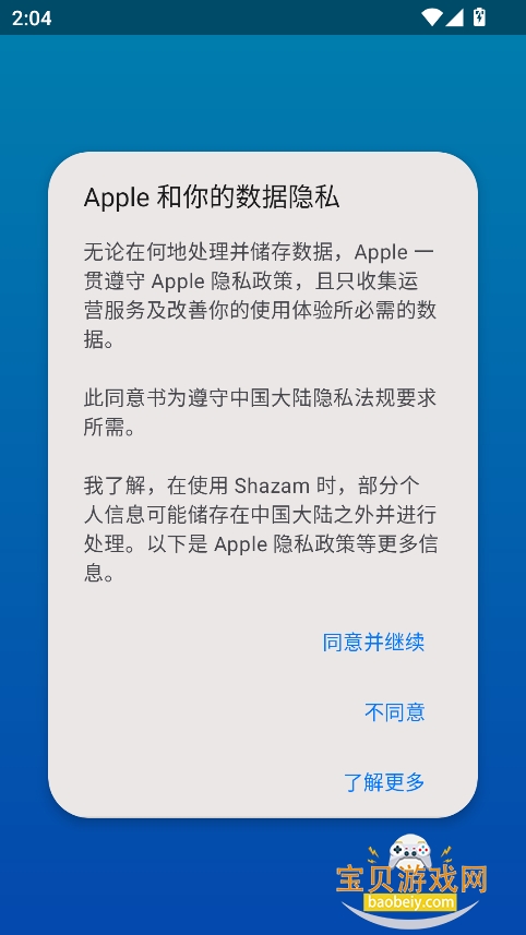 shazamʶappذ׿°ͼ6