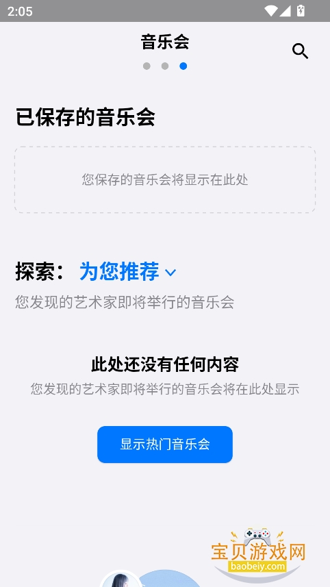 shazamʶappذ׿°ͼ2
