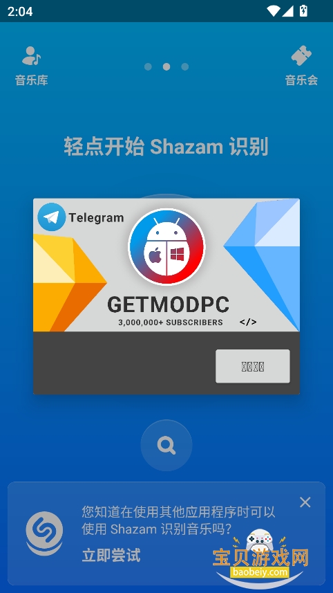 shazamʶappذ׿°ͼ5