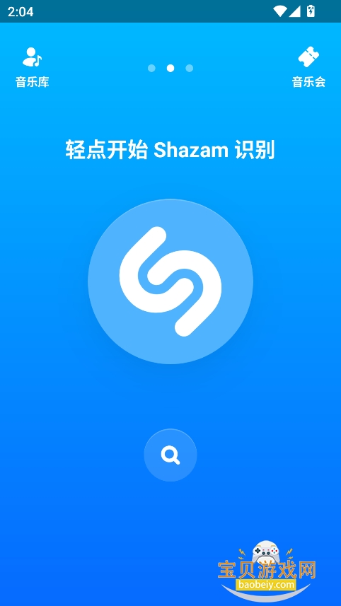 Shazam״ֻذװ°ͼ4