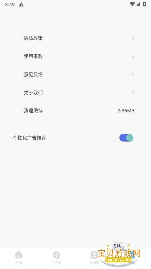 ŷݶOPlayer°1.3 ֻͼ3.