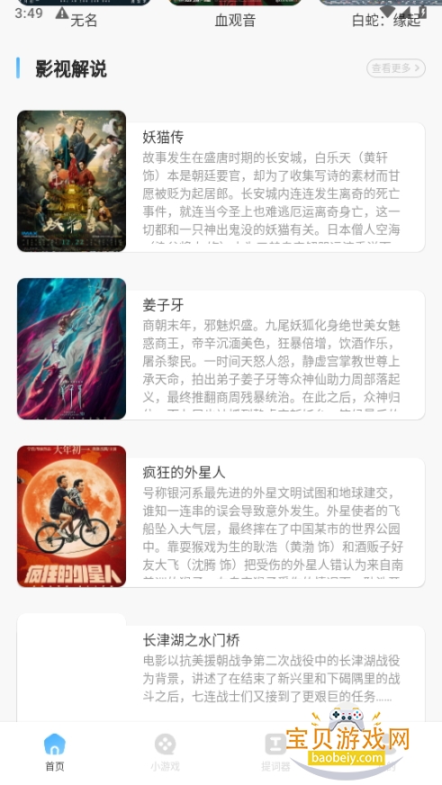 ŷݶOPlayer°1.3 ֻͼ4.
