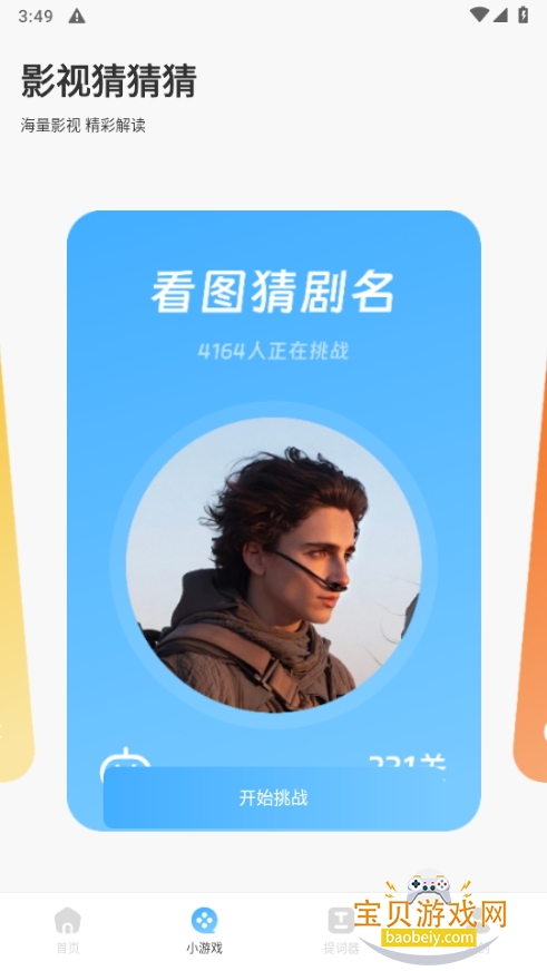 ŷݶOPlayer°1.3 ֻͼ5.