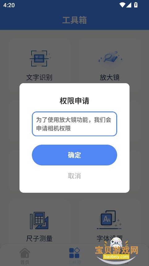 ٱ2025°v1.0.1 ׿ͼ1.