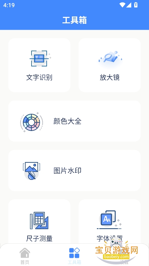 ٱ2025°v1.0.1 ׿ͼ4.