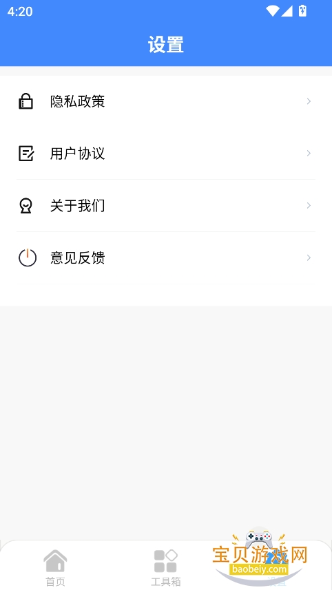ٱ2025°v1.0.1 ׿ͼ5.