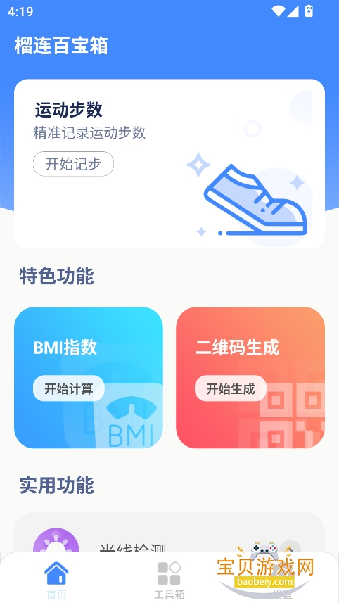 ٱ2025°v1.0.1 ׿ͼ6.