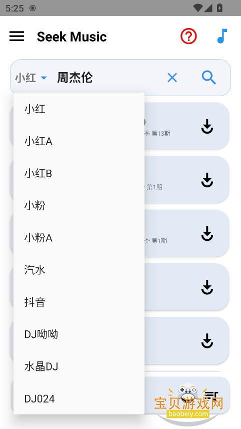 SeekMusicapp°v1.73׿ͼ5.