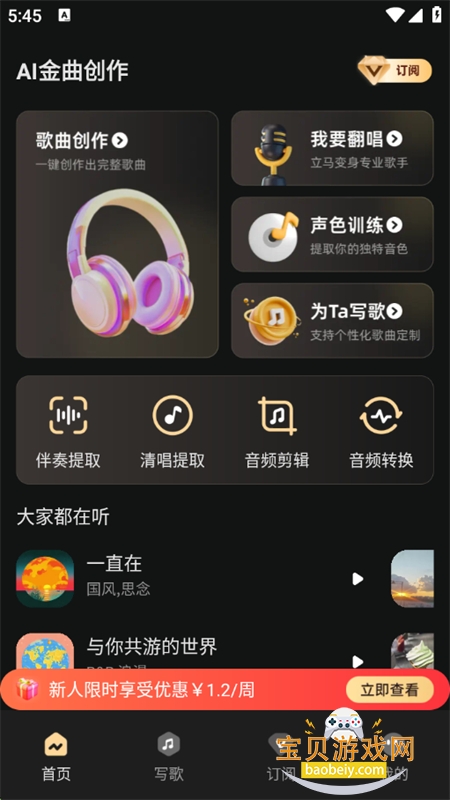 AIapp׿ֻv1.2.4.3 ׿ͼ2.