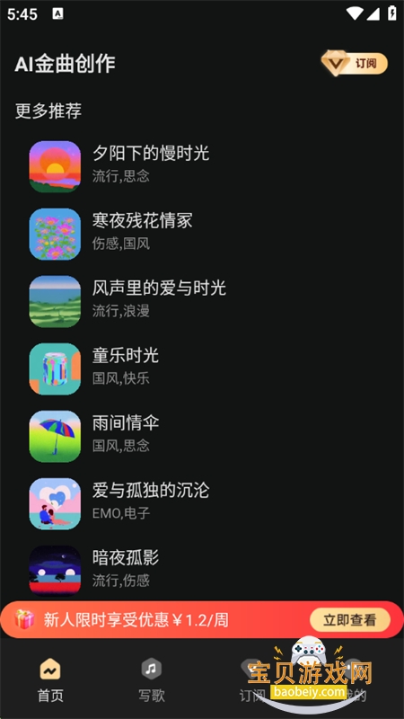 AIapp׿ֻv1.2.4.3 ׿ͼ5.