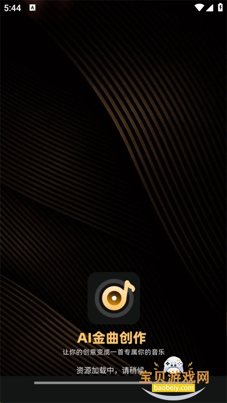 AIapp׿ֻv1.2.4.3 ׿ͼ1.