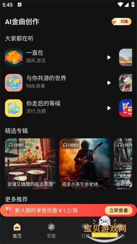 AIapp׿ֻv1.2.4.3 ׿ͼ4.